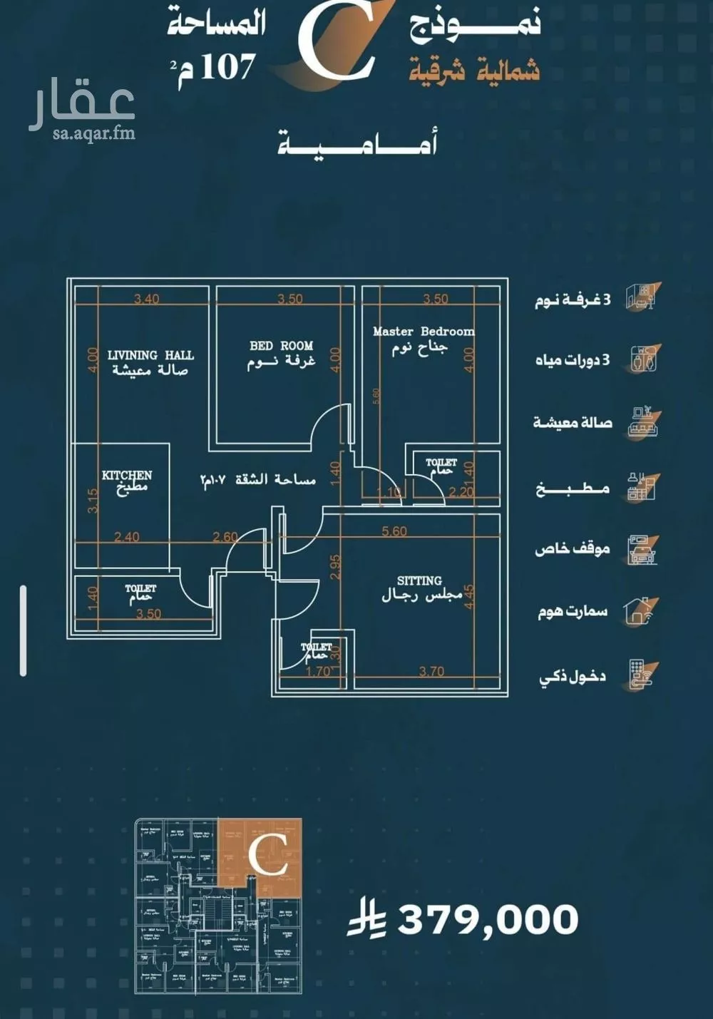 شقة 3 غرف في الربوة 5
