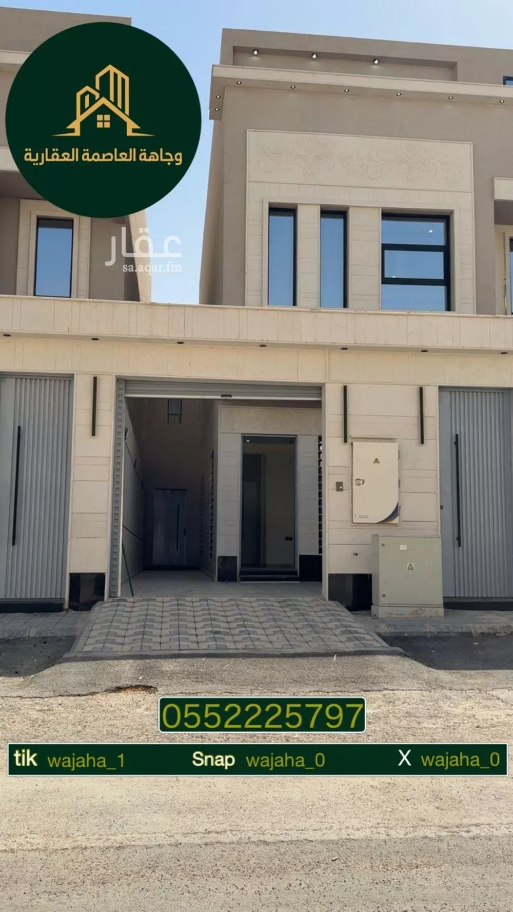 دور 8 غرف في ظهرة نمار