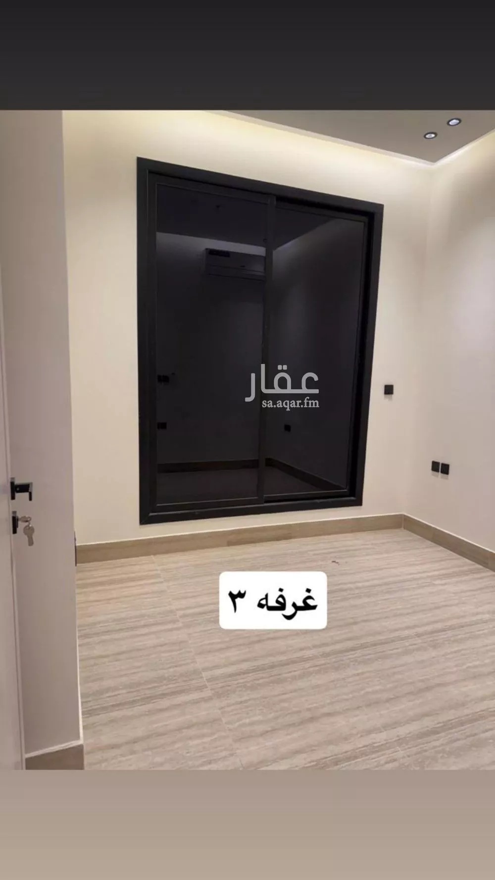 شقة 3 غرف في العارض 4