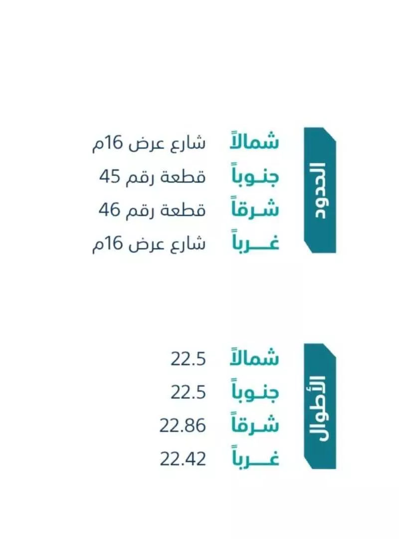 أرض 504 م² في الضباب 2