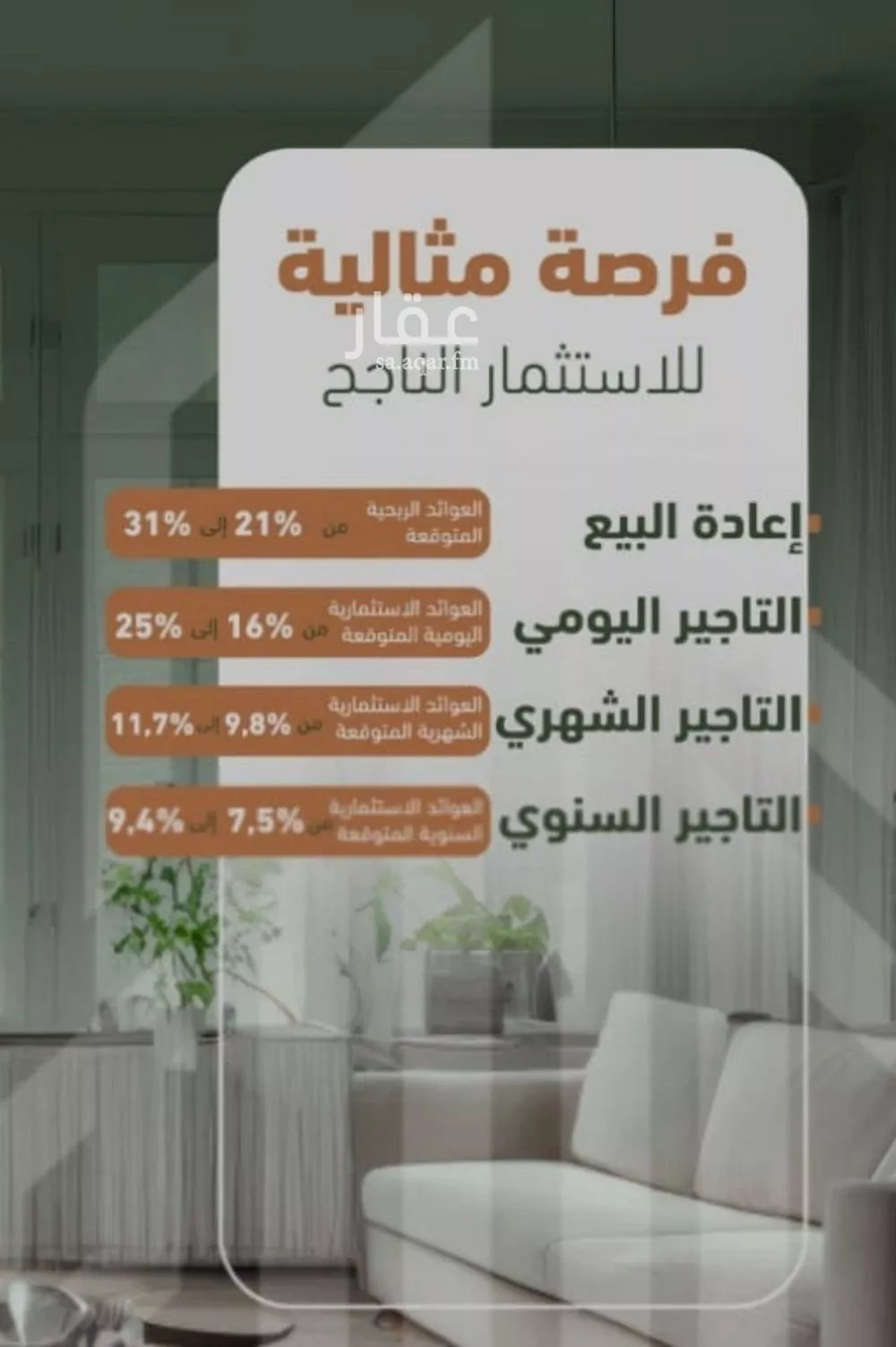 شقة 3 غرف في الشرفية 5