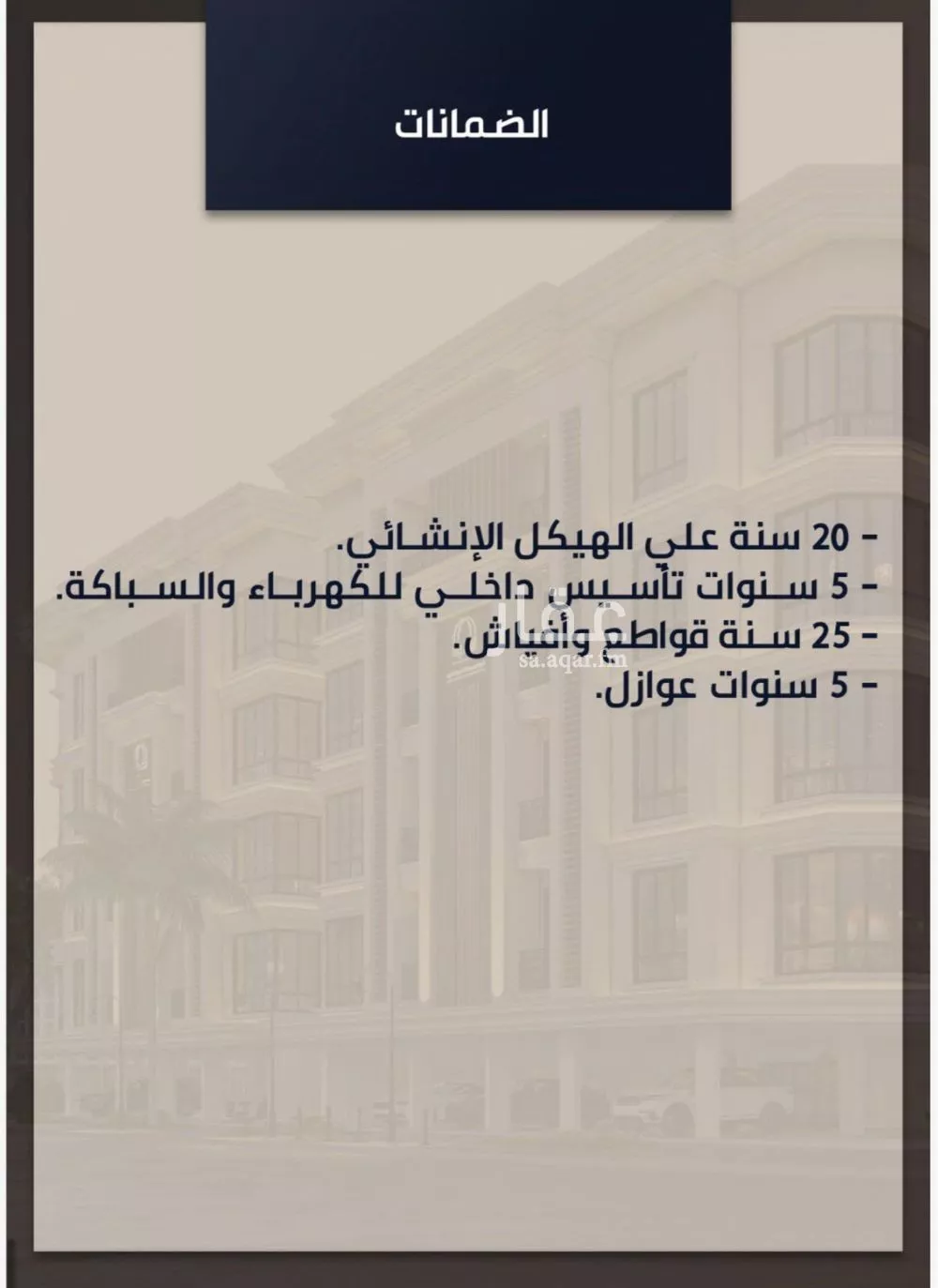 شقة 3 غرف في الصوارى 5