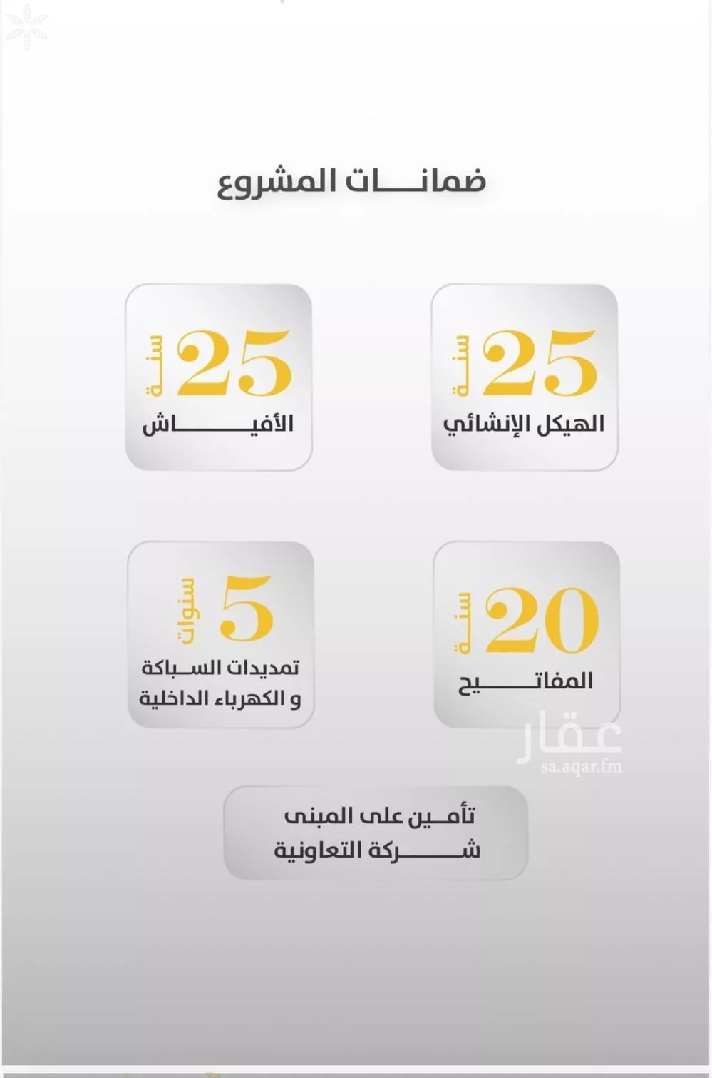 شقة 3 غرف في الروضة 4