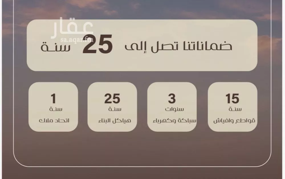 شقة 4 غرف في السلامة 5