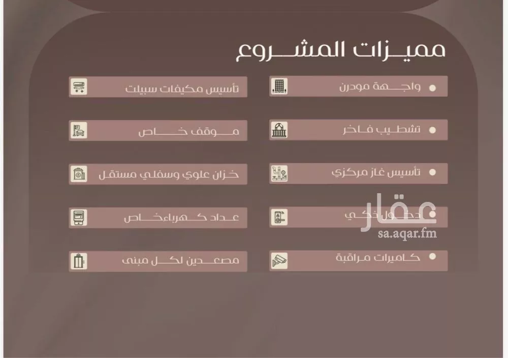 شقة 4 غرف في السلامة 4