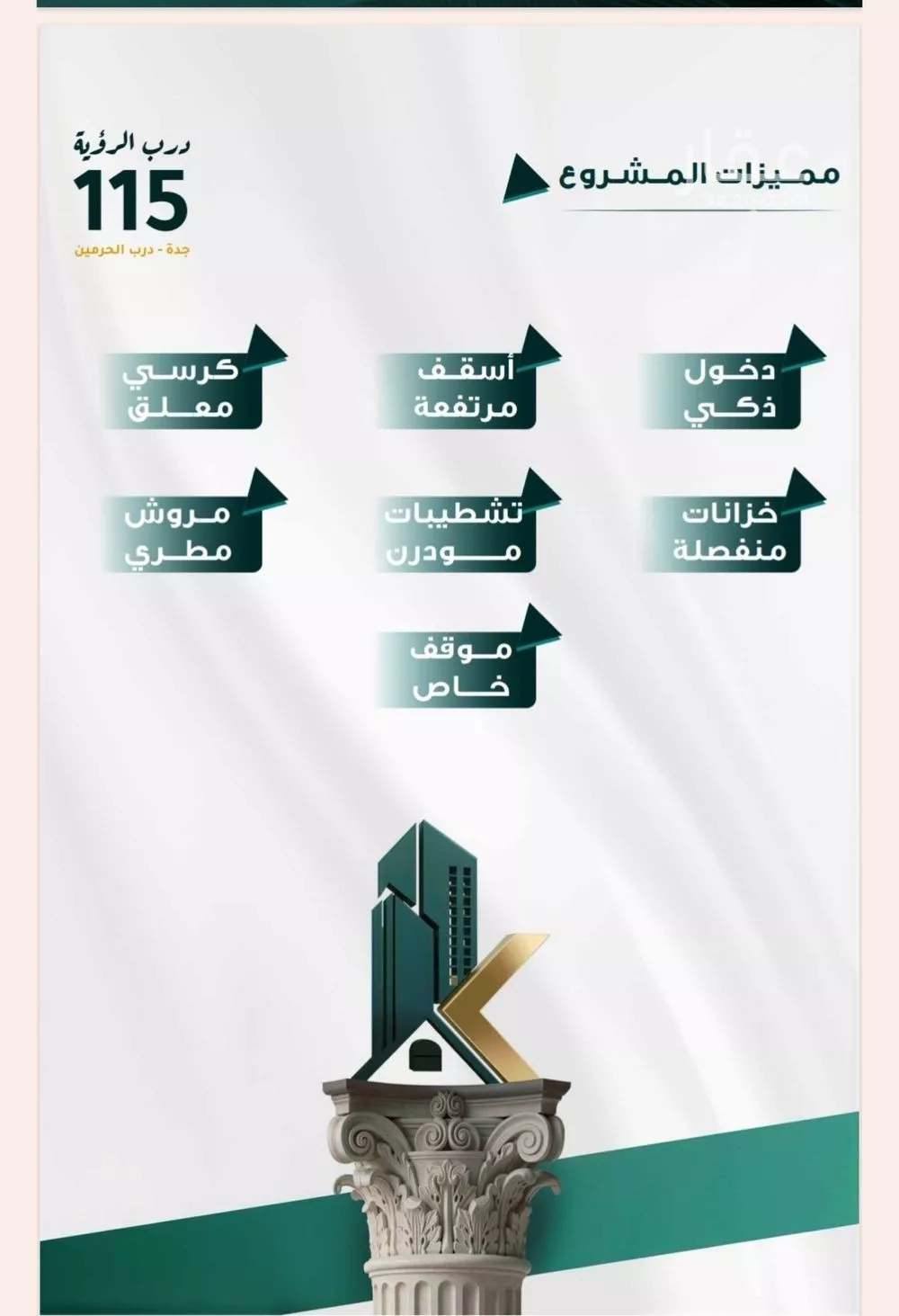 شقة 5 غرف في الفيحاء 3