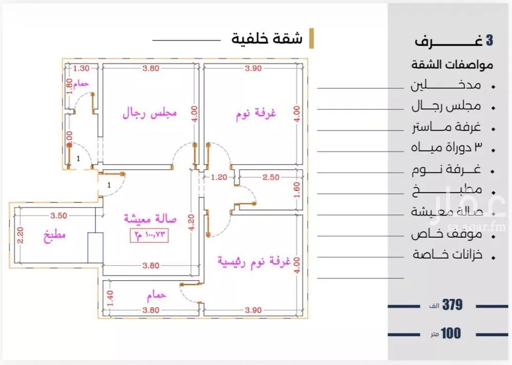 شقة 3 غرف في النزهة 2