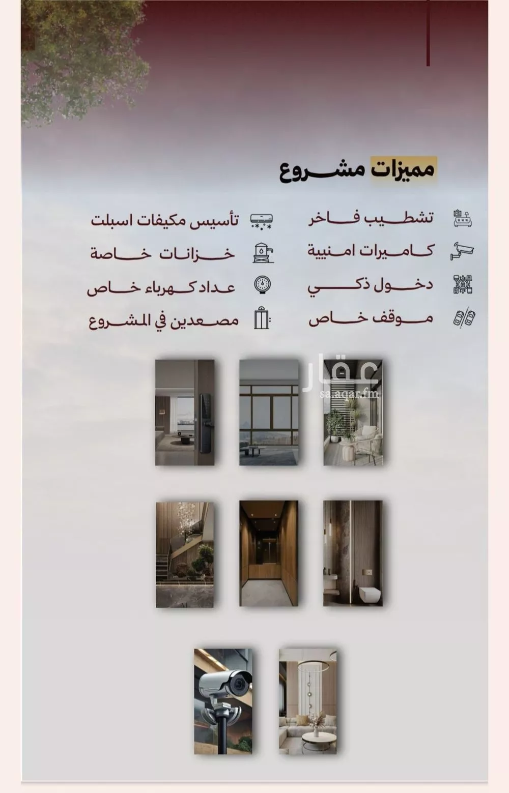 4 bedroom apartment in Al Safa, Jeddah 4