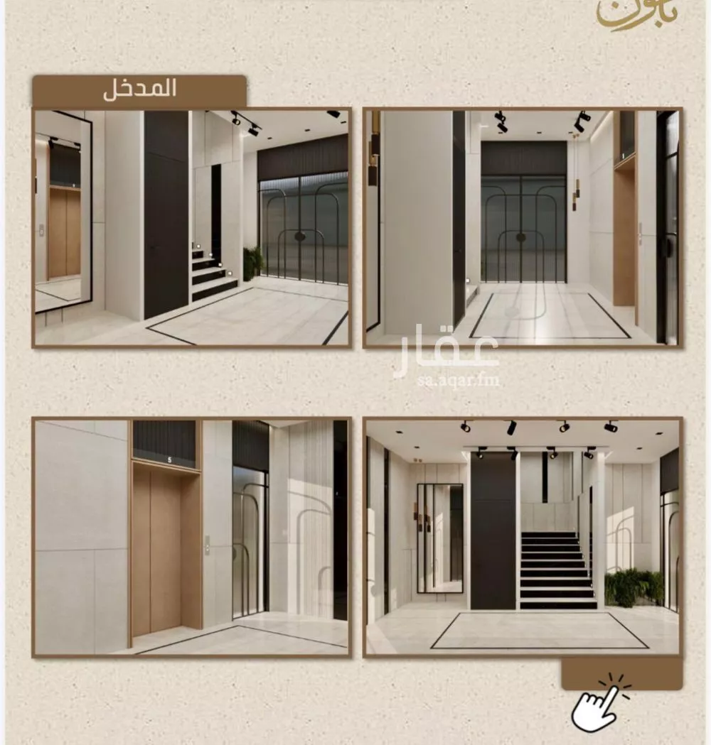 شقة 3 غرف في الريان 5