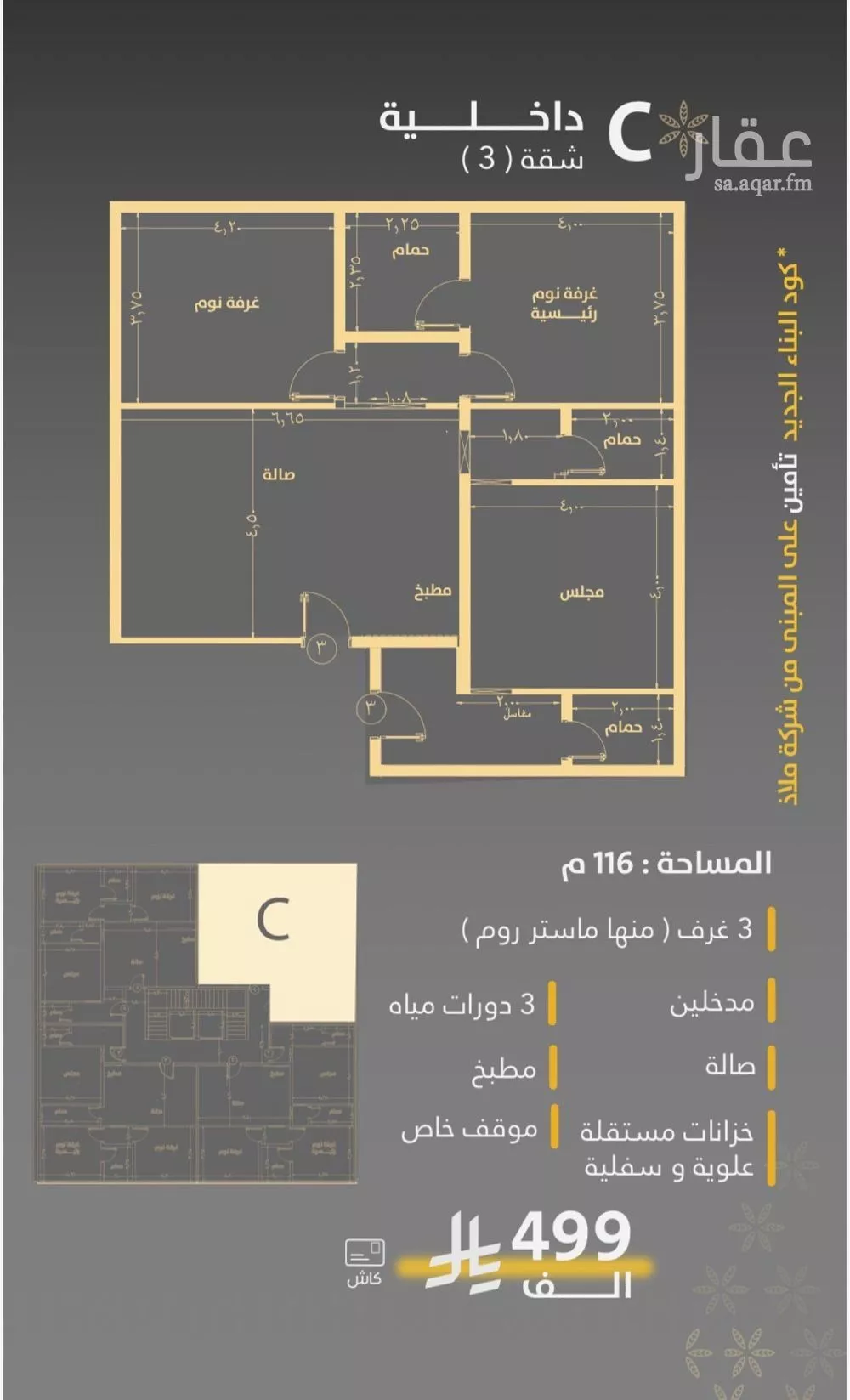 شقة 3 غرف في الروضة 2