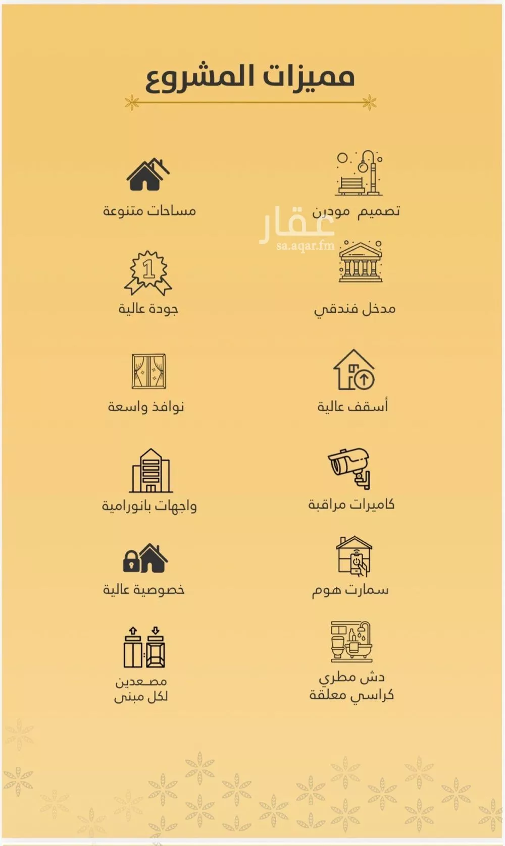 شقة 3 غرف في الروضة 5