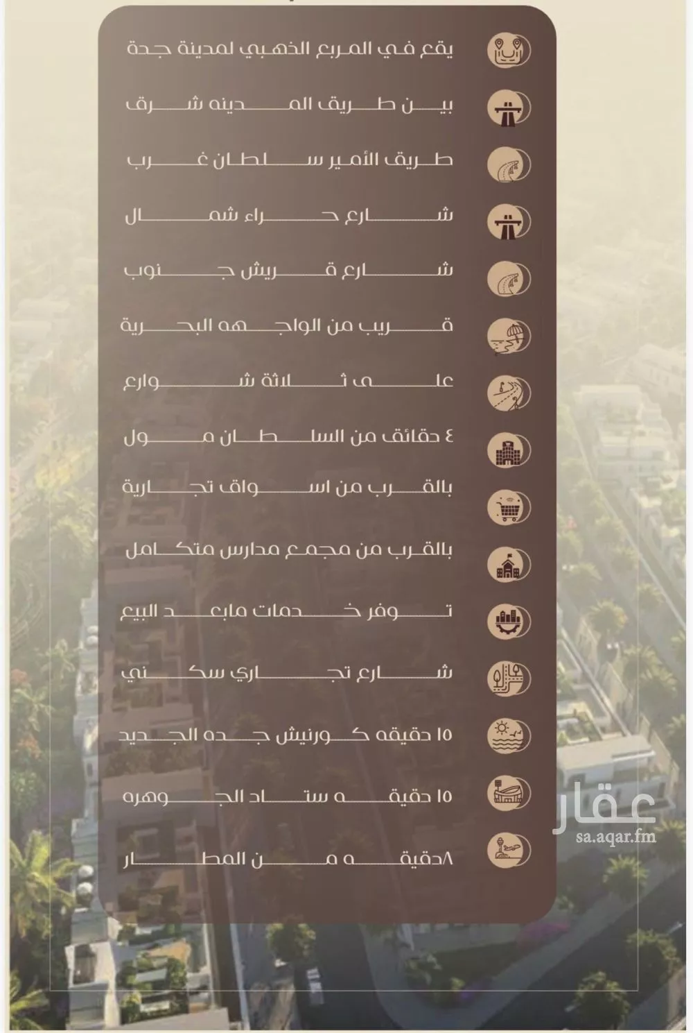 شقة 4 غرف في السلامة 2