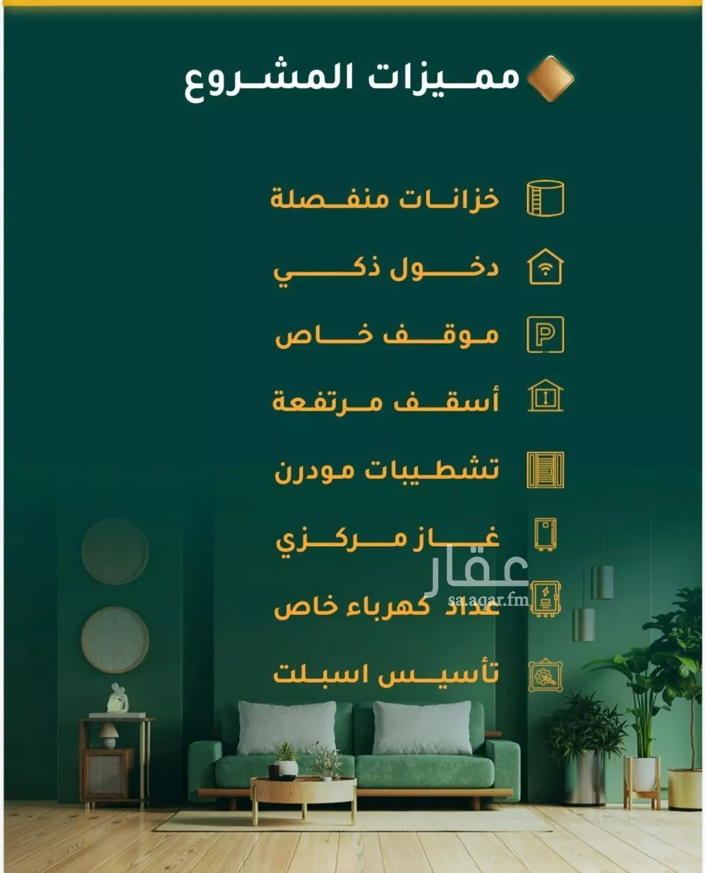 شقة 3 غرف في الحمراء 4