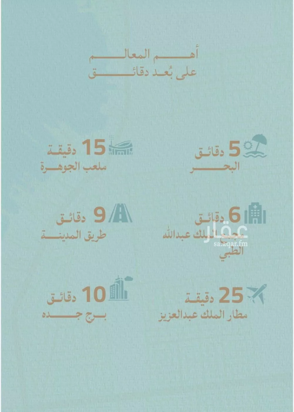 شقة 3 غرف في الياقوت 3