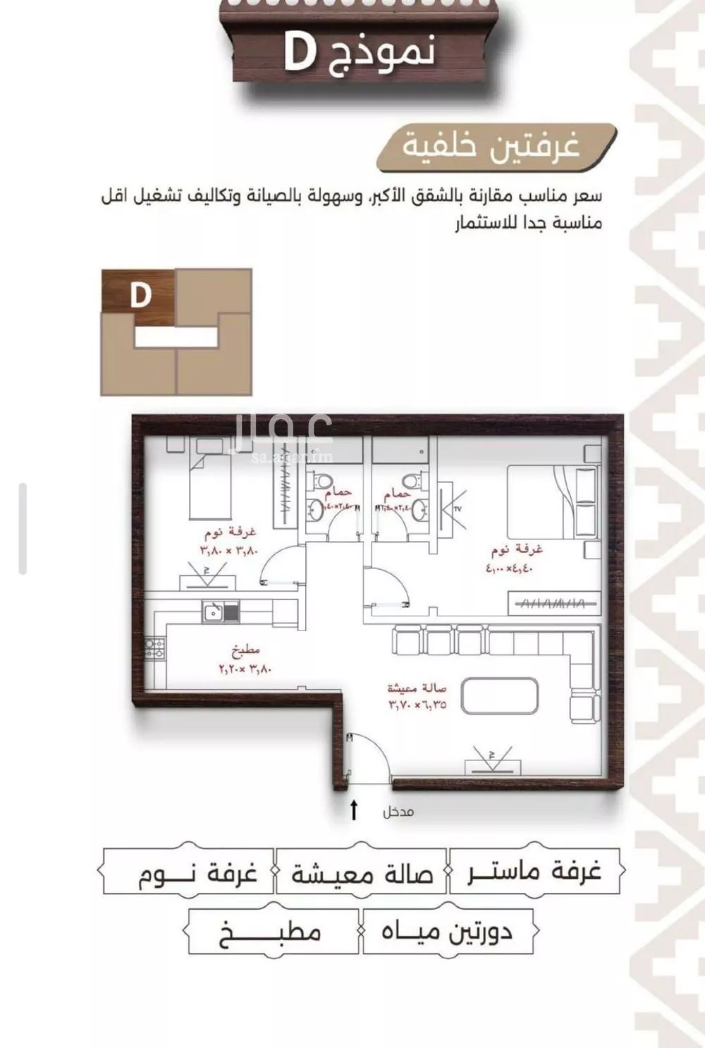شقة 2 غرف في النعيم 3
