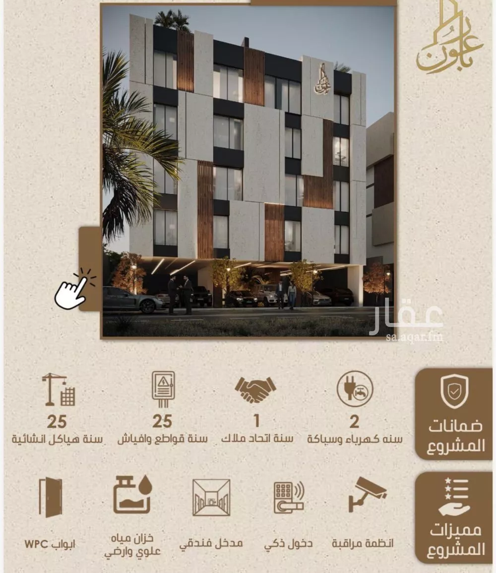 شقة 3 غرف في الريان 3