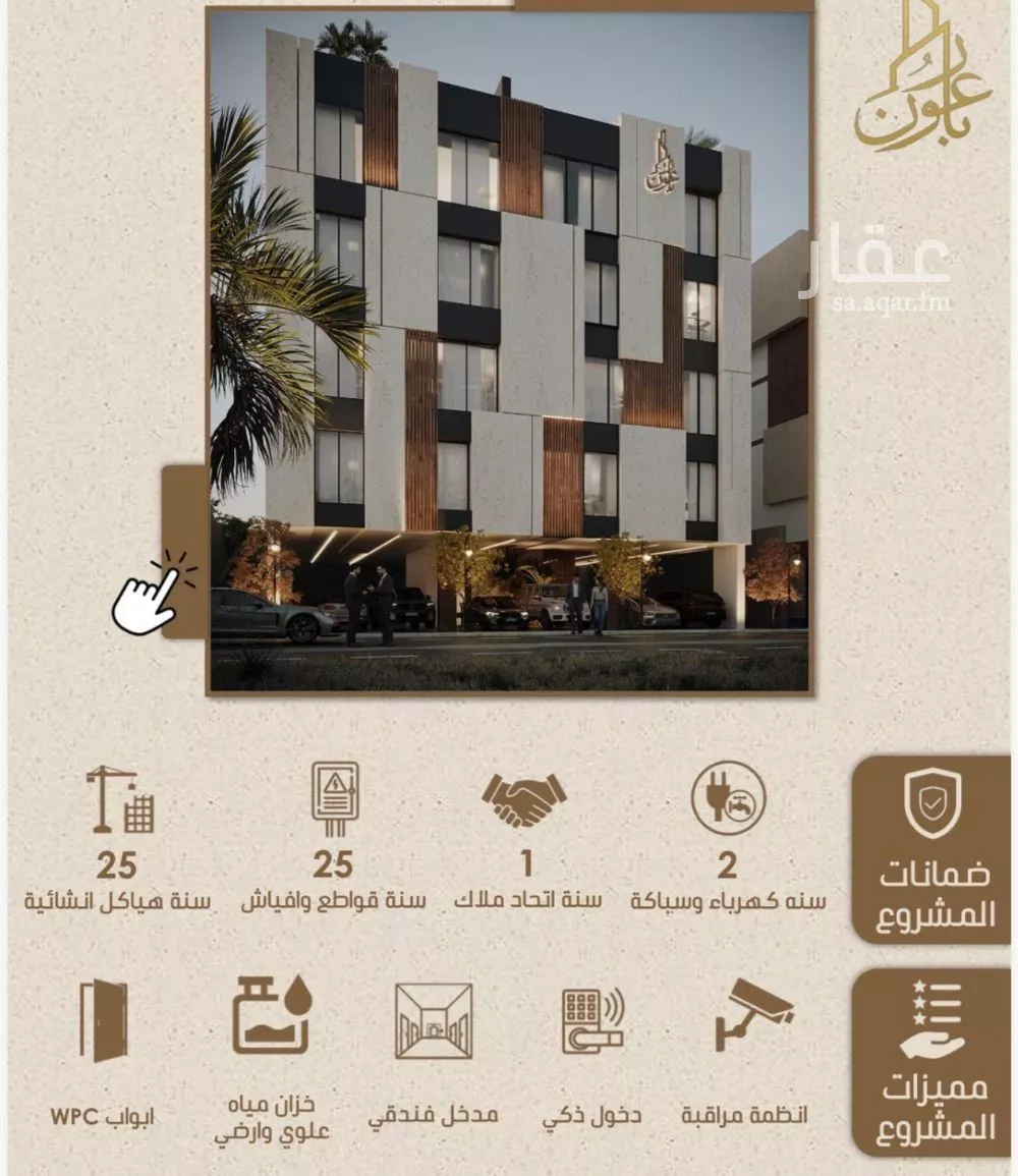 شقة 3 غرف في الريان 2