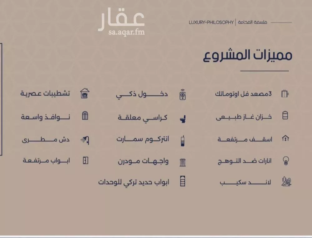 شقة 4 غرف في المروة 2