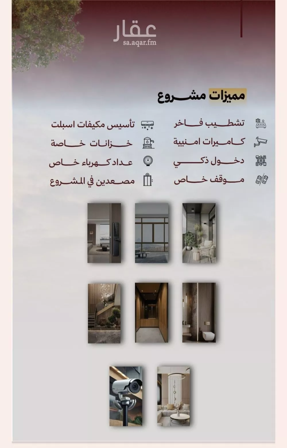 شقة 3 غرف في الصفا 4