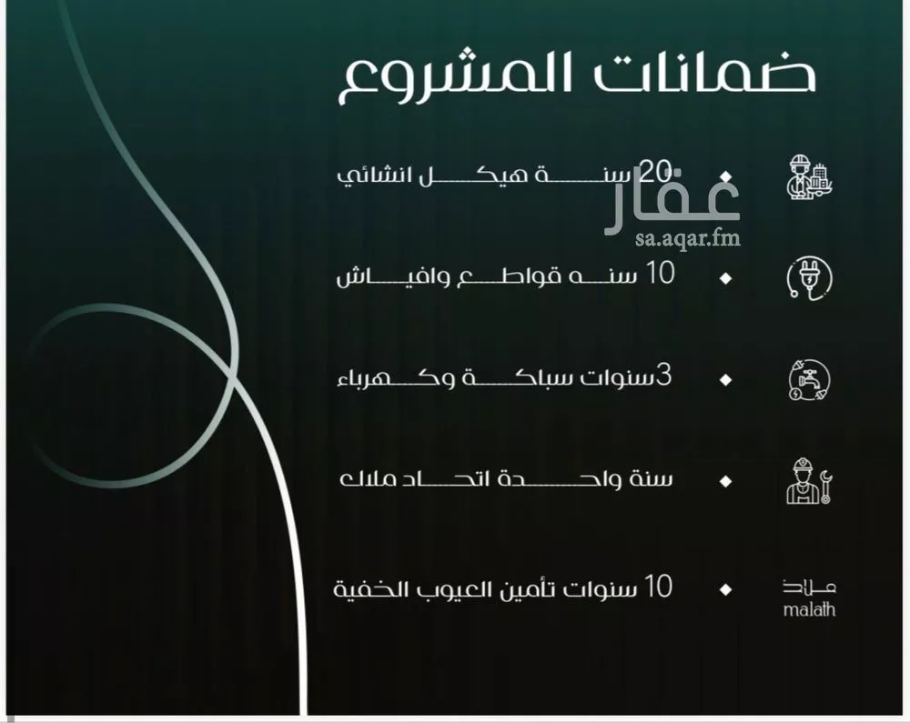 شقة 4 غرف في النزهة 2