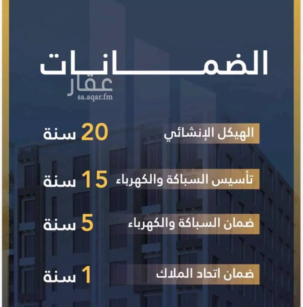 شقة 7 غرف في الجامعة 3