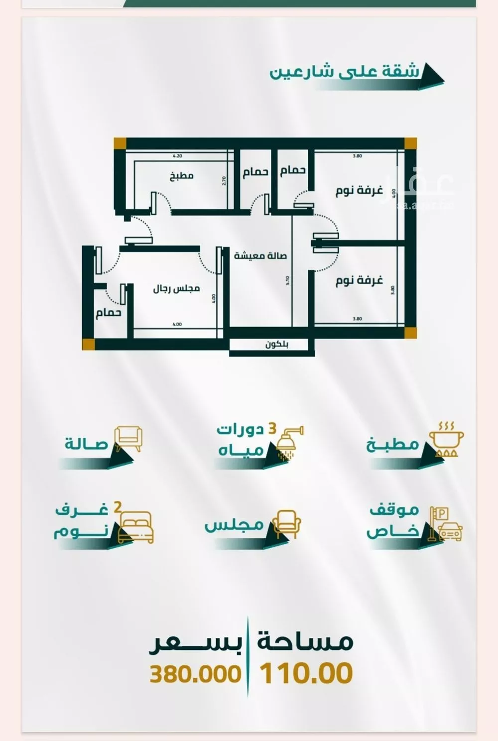 3 bedroom apartment in Al Fayha 1