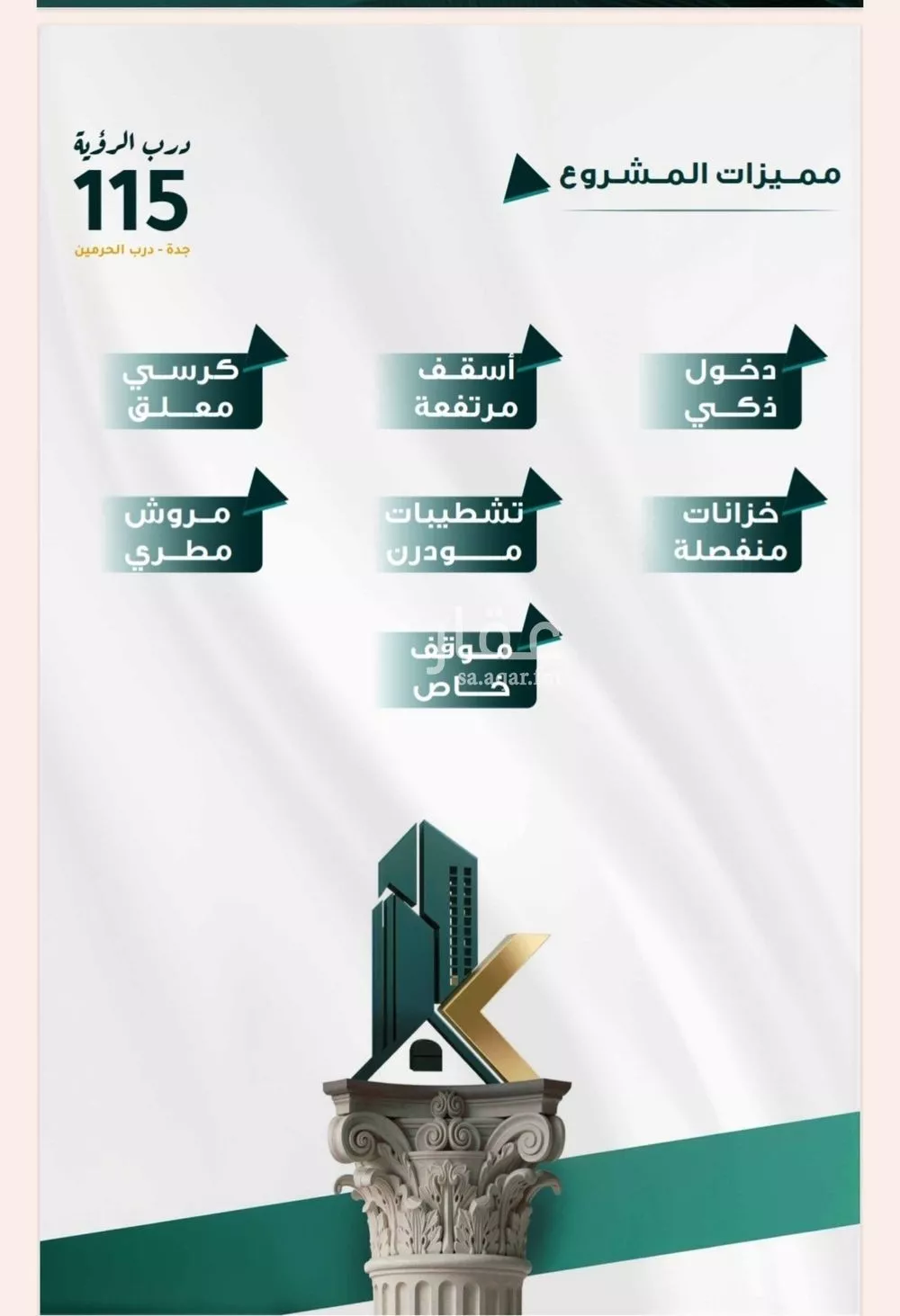 شقة 3 غرف في الفيحاء 1