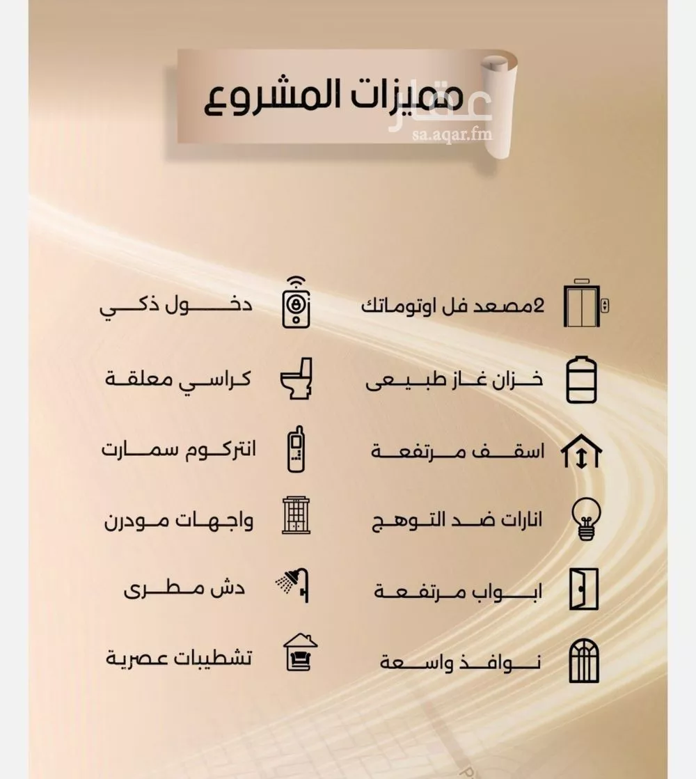 شقة 5 غرف في الفيصلية 2