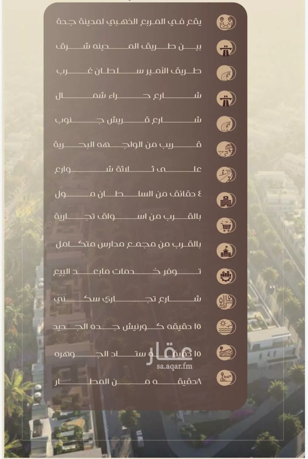 شقة 2 غرف في السلامة 5