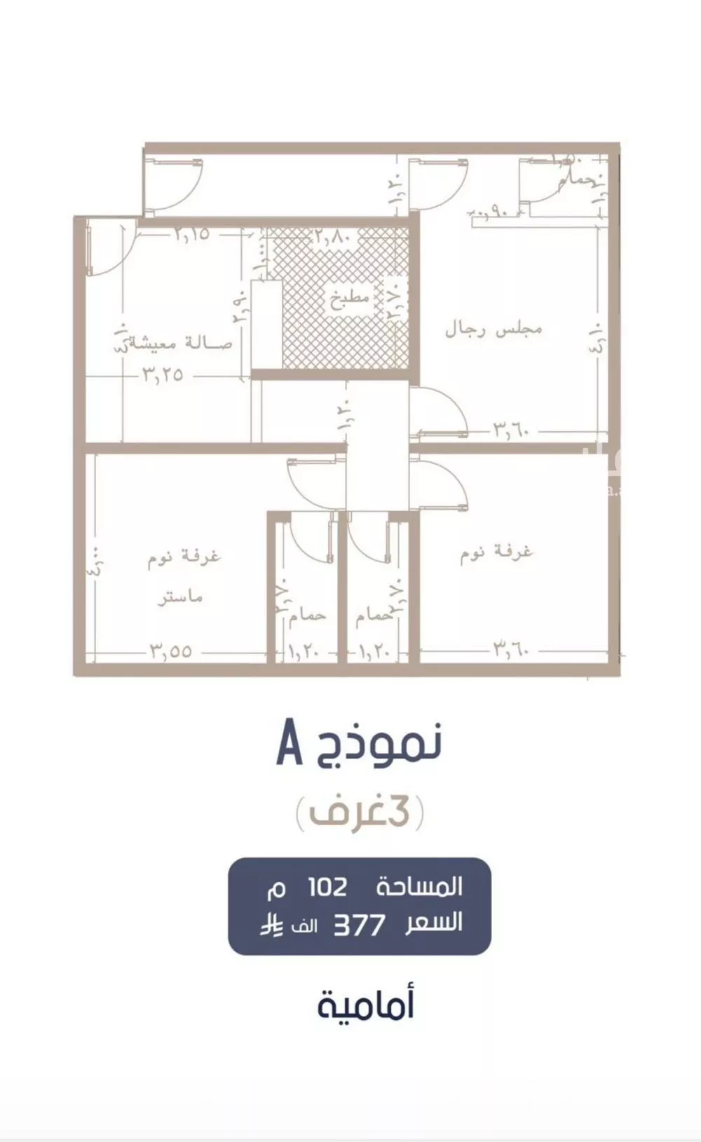 شقة 3 غرف في المروة 1