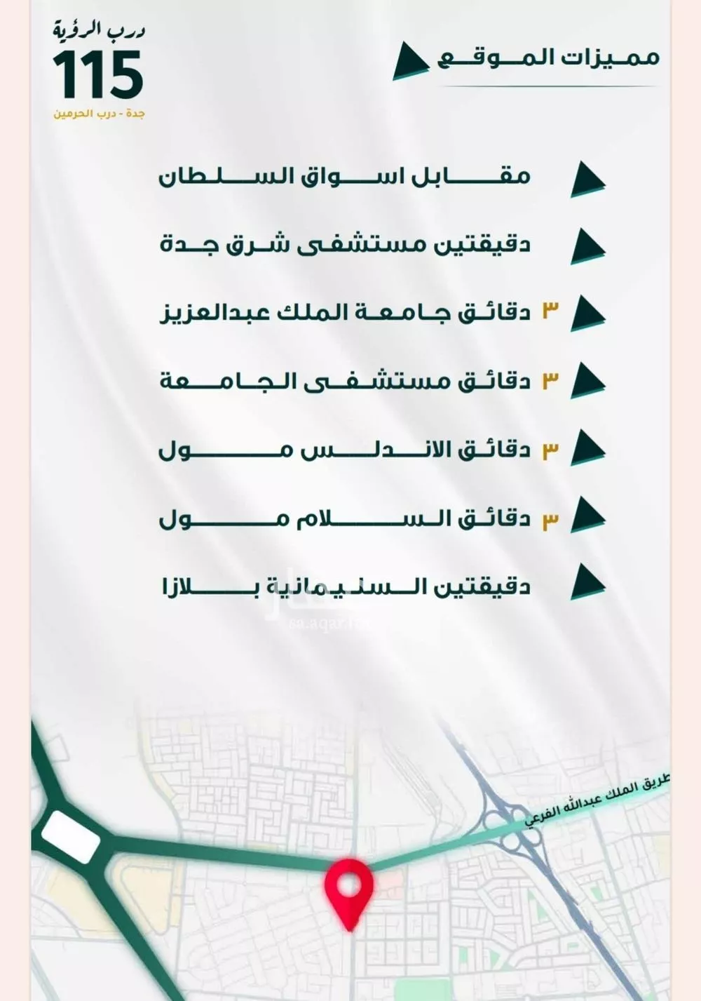 شقة 5 غرف في الفيحاء 2