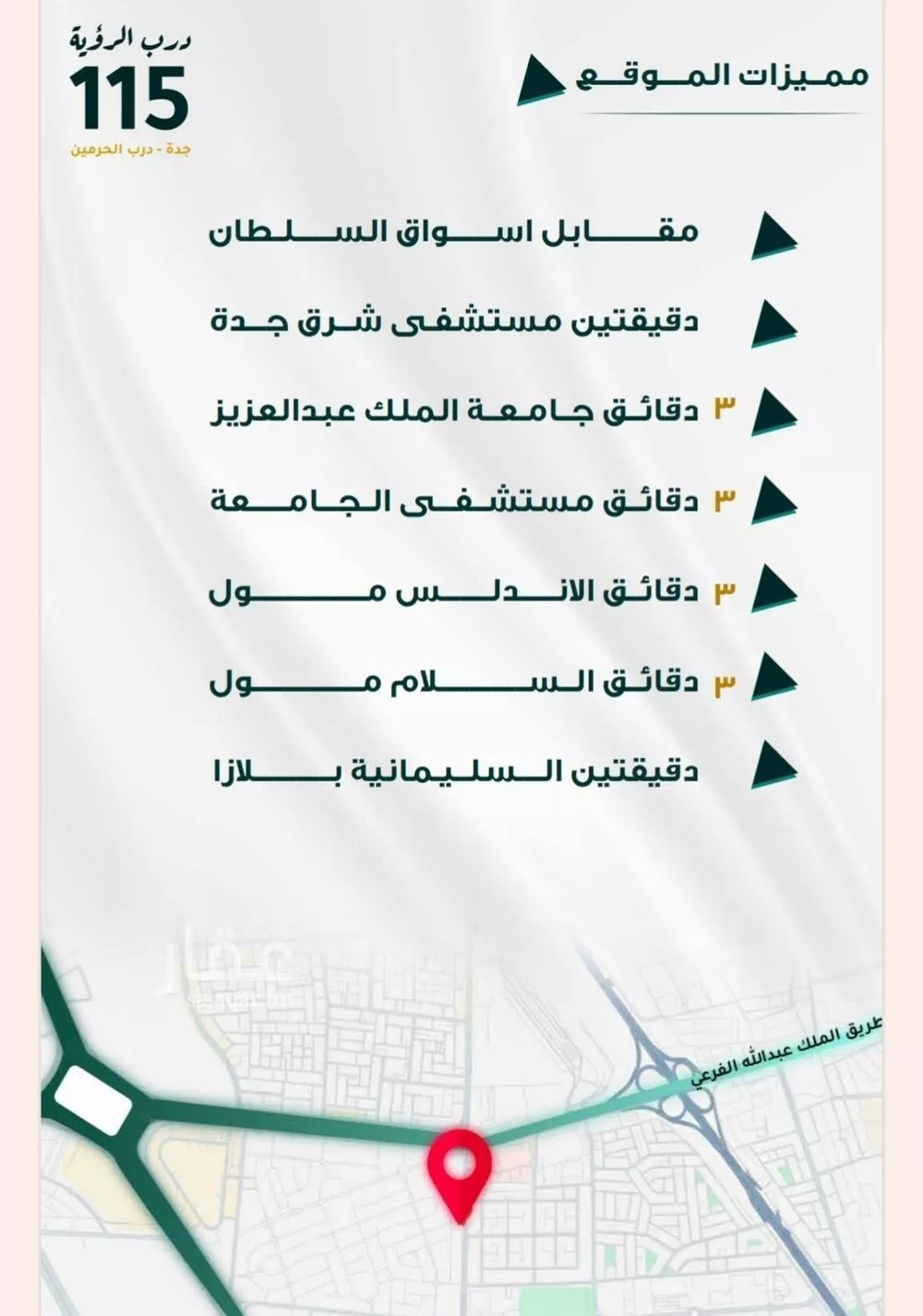 شقة 3 غرف في الفيحاء 2