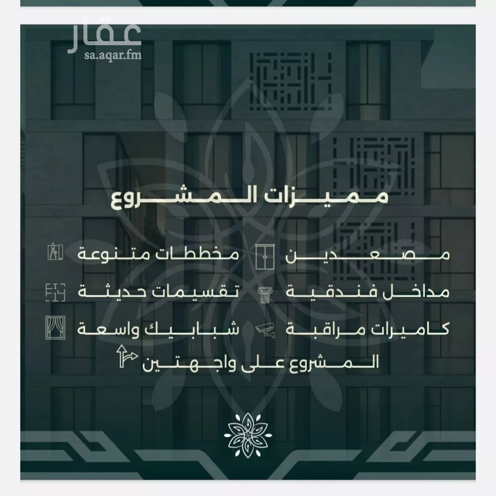 شقة 4 غرف في الروضة 3