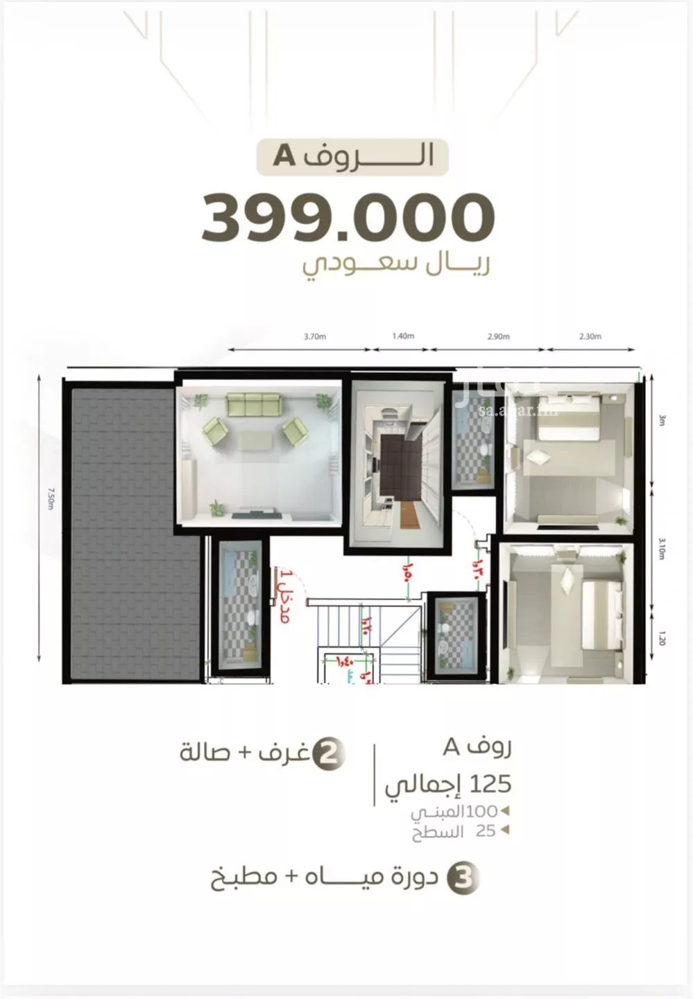 شقة 3 غرف في الشرفية 2