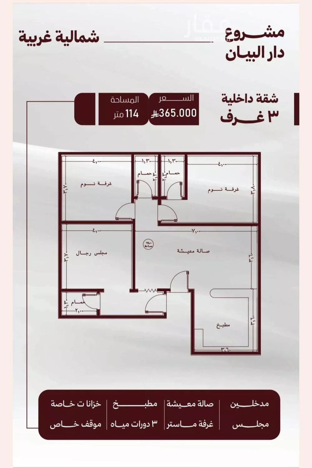 شقة 3 غرف في الصفا 3