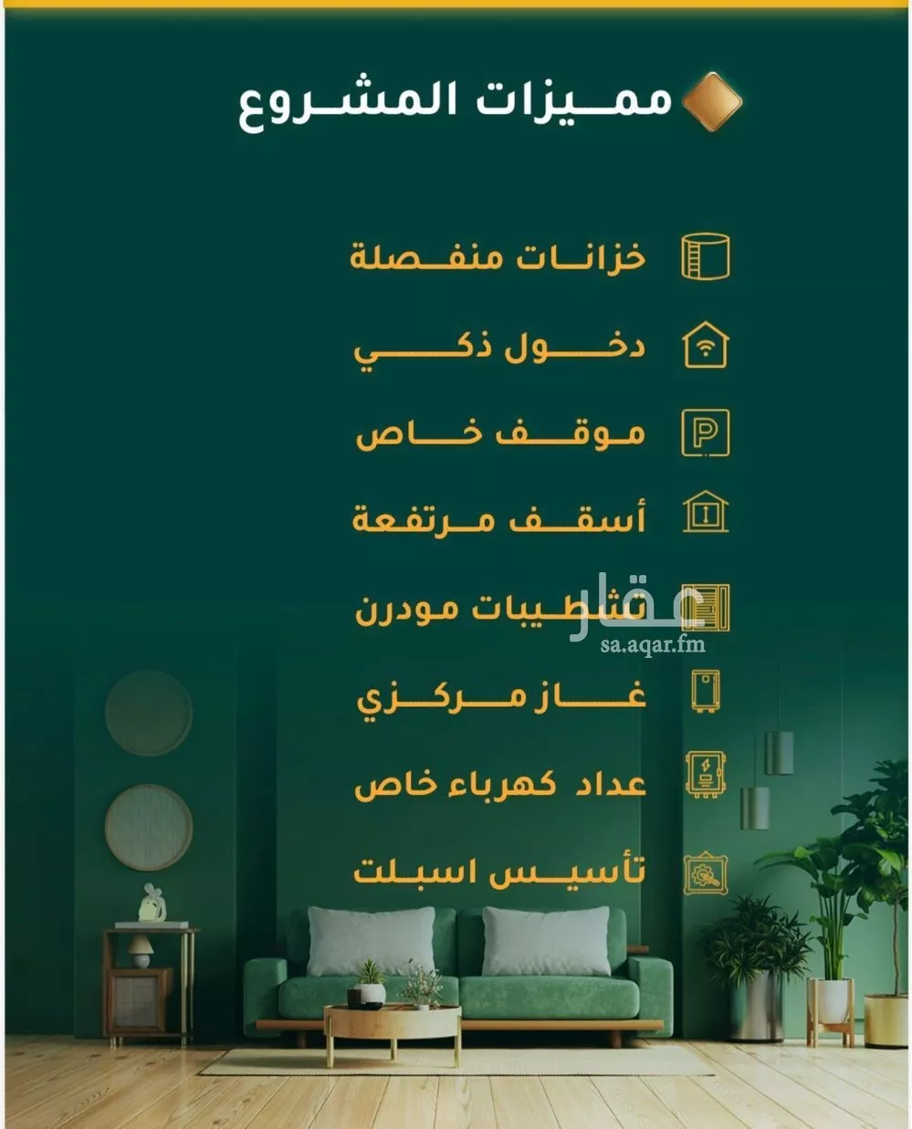 شقة 5 غرف في الحمراء 2