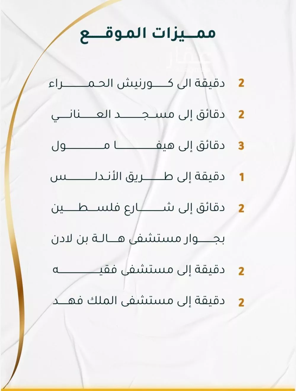 شقة 3 غرف في الحمراء 2