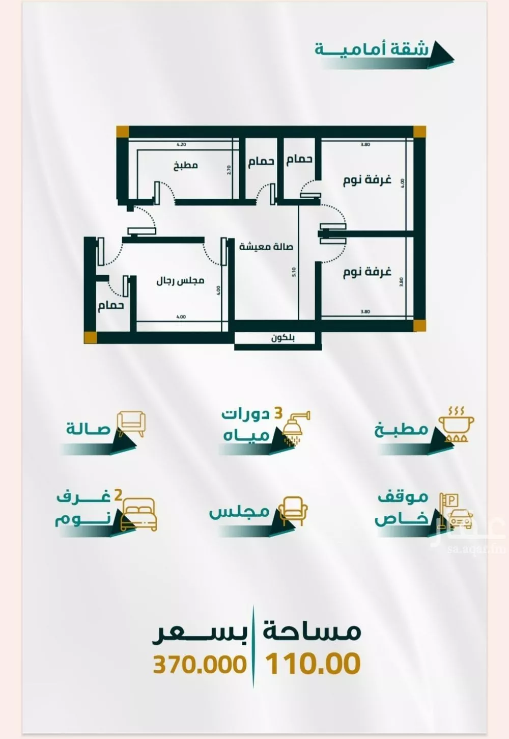 شقة 3 غرف في الفيحاء 3