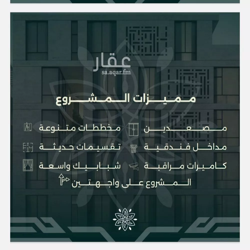 شقة 4 غرف في الروضة 2