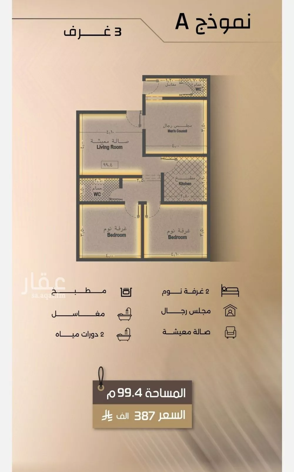 شقة 3 غرف في الفيصلية 1