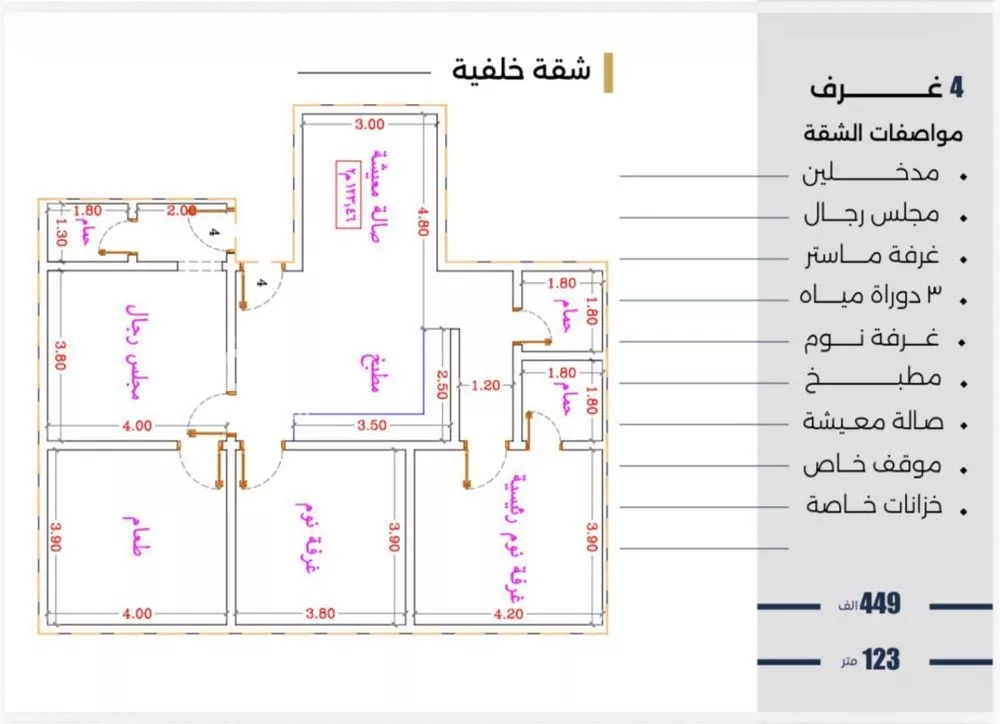 شقة 4 غرف في النزهة 1