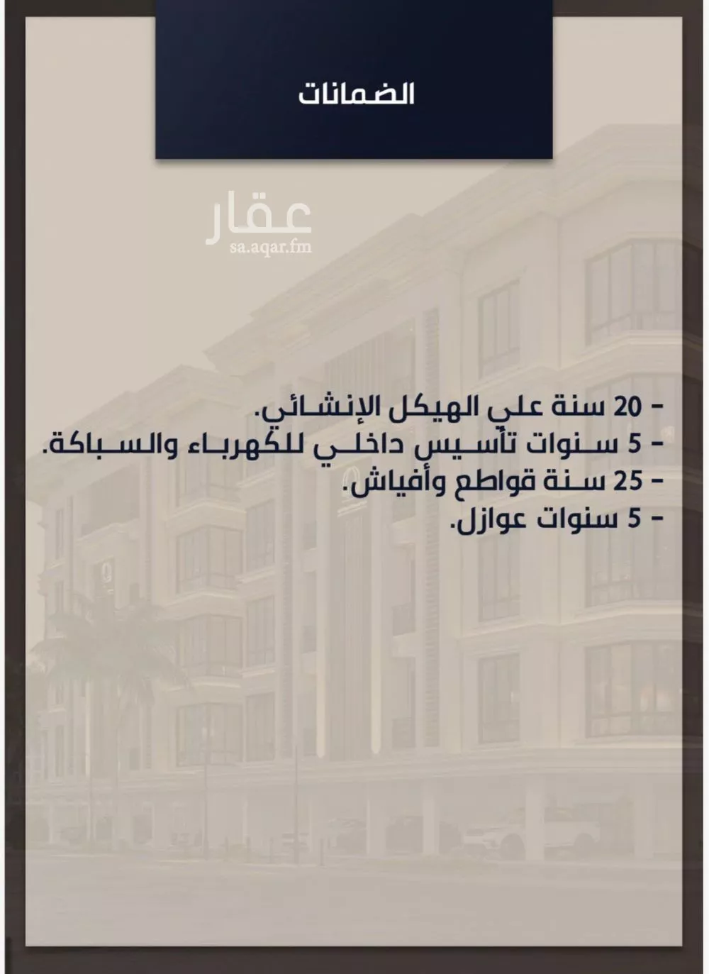 شقة 2 غرف في الصوارى 5