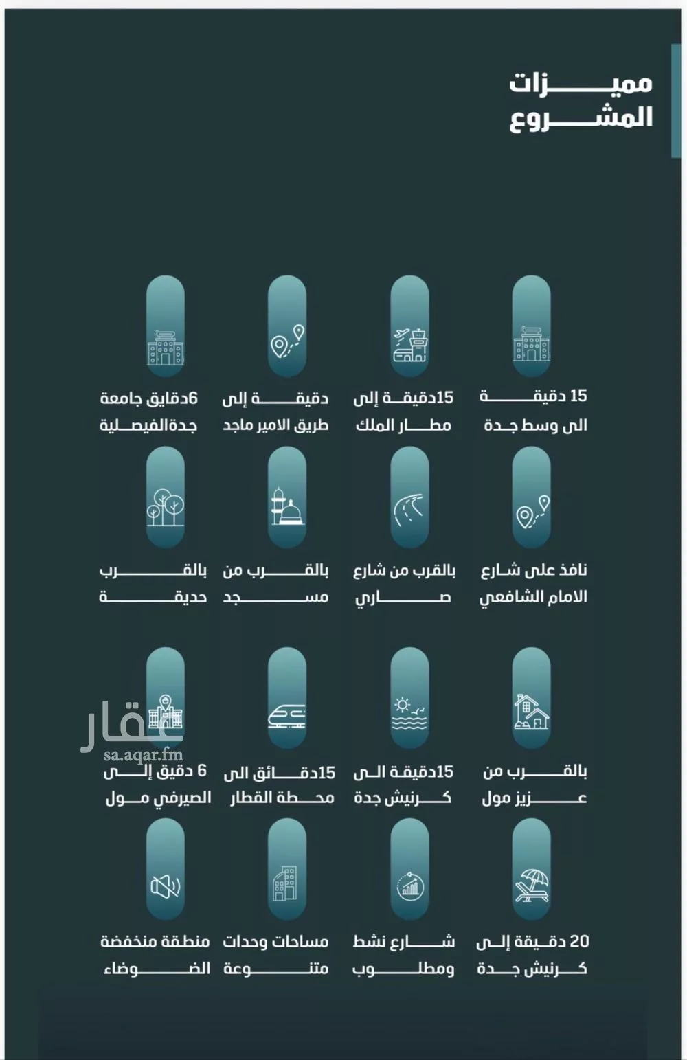 شقة 5 غرف في الفيصلية 4