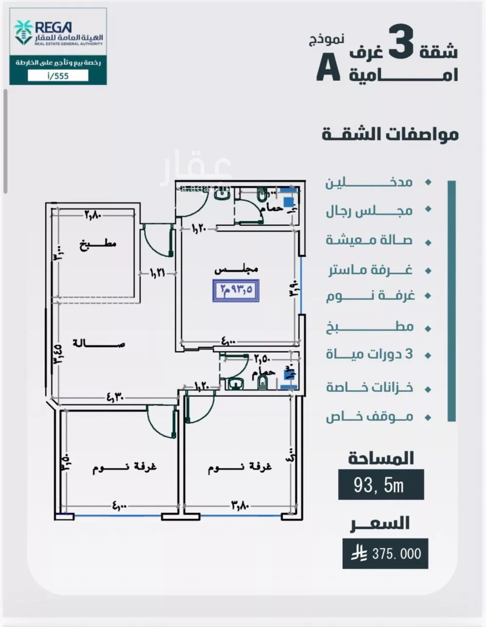 شقة 3 غرف في الفيصلية 4