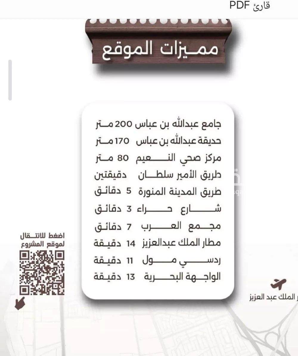 شقة 2 غرف في النعيم 4