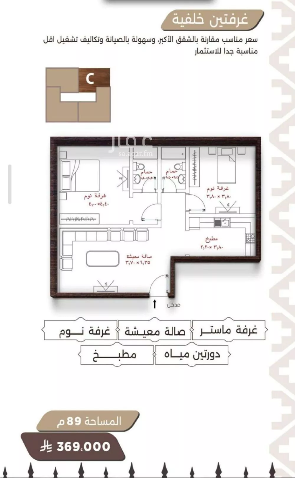 شقة 2 غرف في النعيم 2
