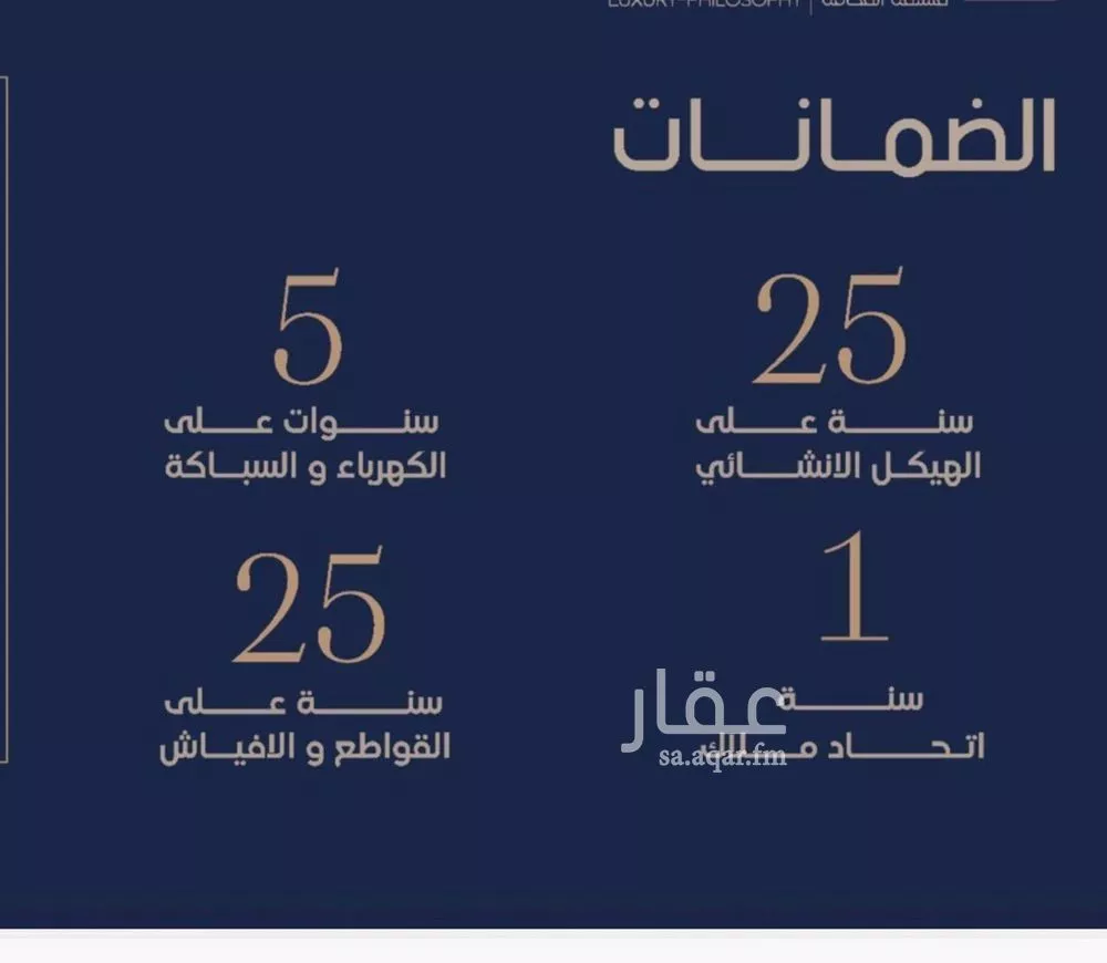 شقة 4 غرف في المروة 3