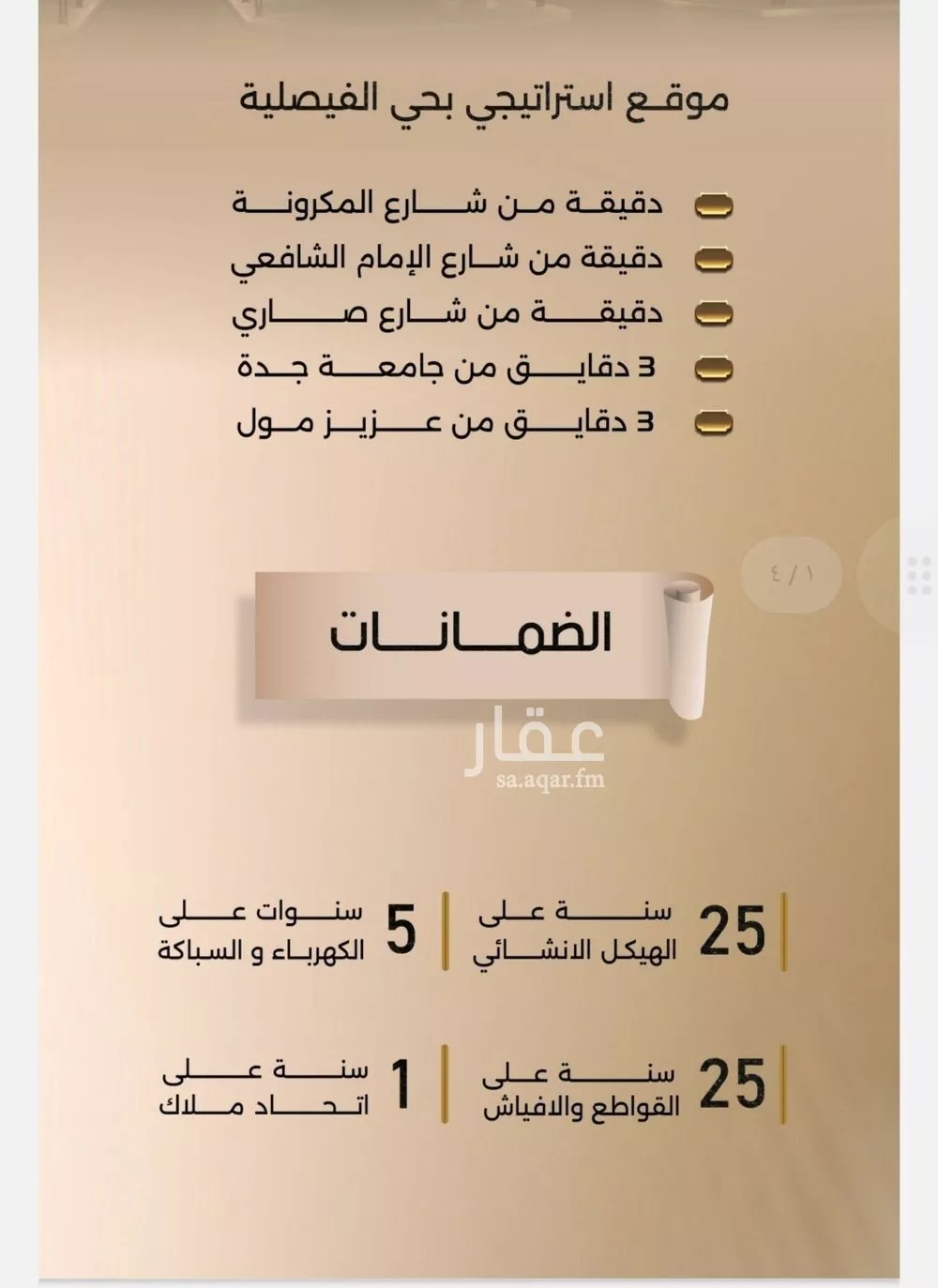 شقة 3 غرف في الفيصلية 3