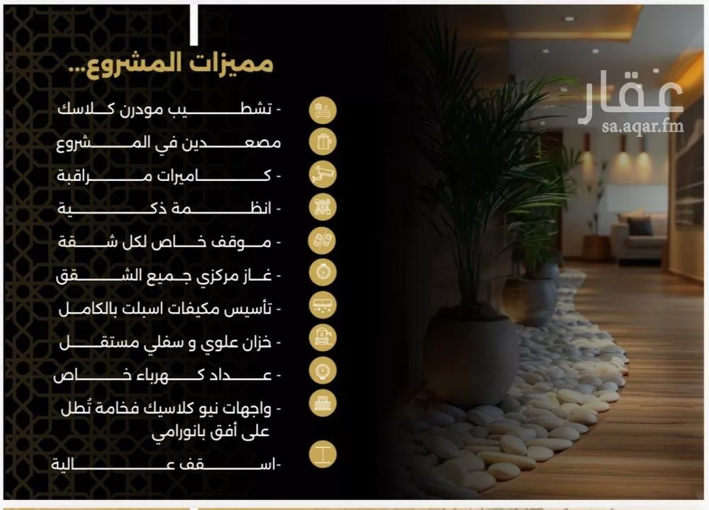 شقة 4 غرف في النزهة 2