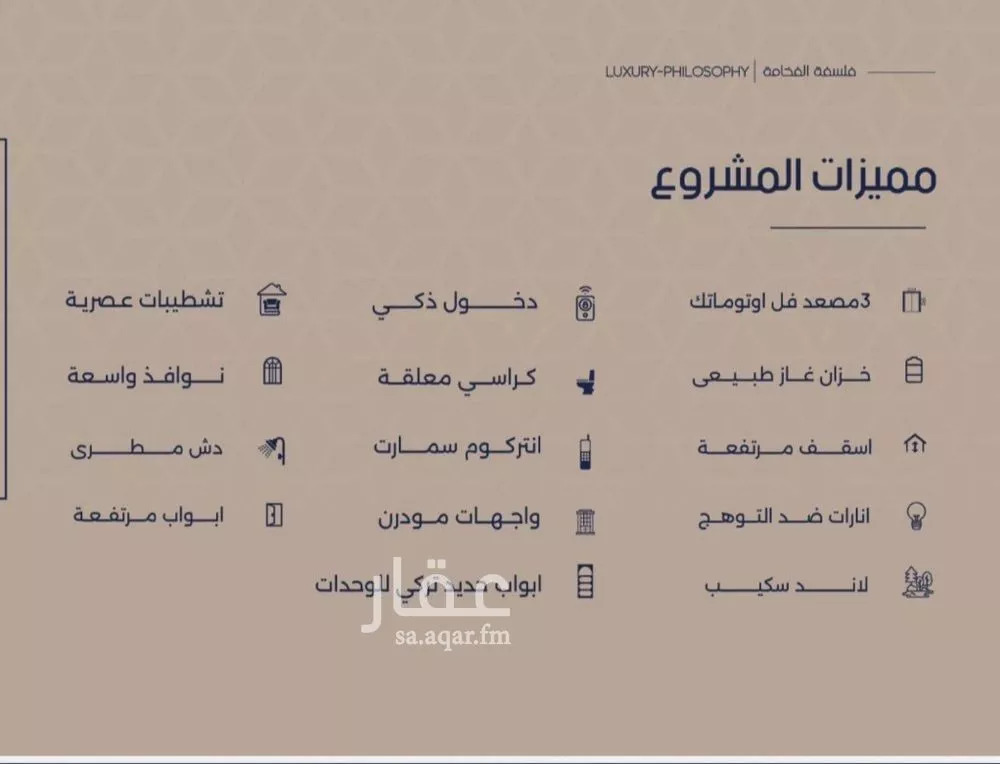 شقة 3 غرف في المروة 3